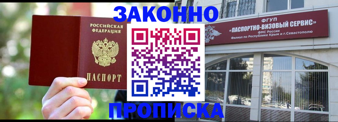 временная регистрация гарантия в Томской области