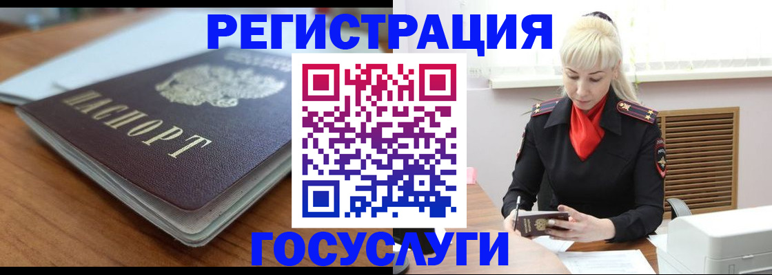 временная регистрация гарантия в Томской области