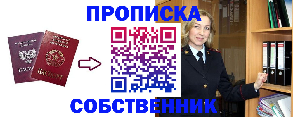 прописка поиск в Томской области