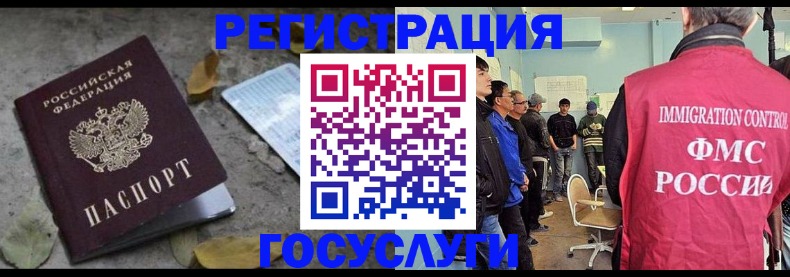 прописка для работы в Томской области